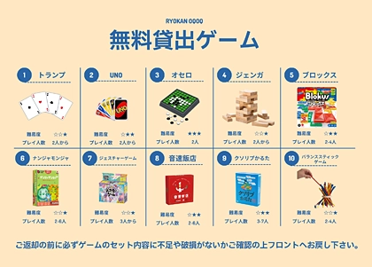 ボードゲーム貸し出し