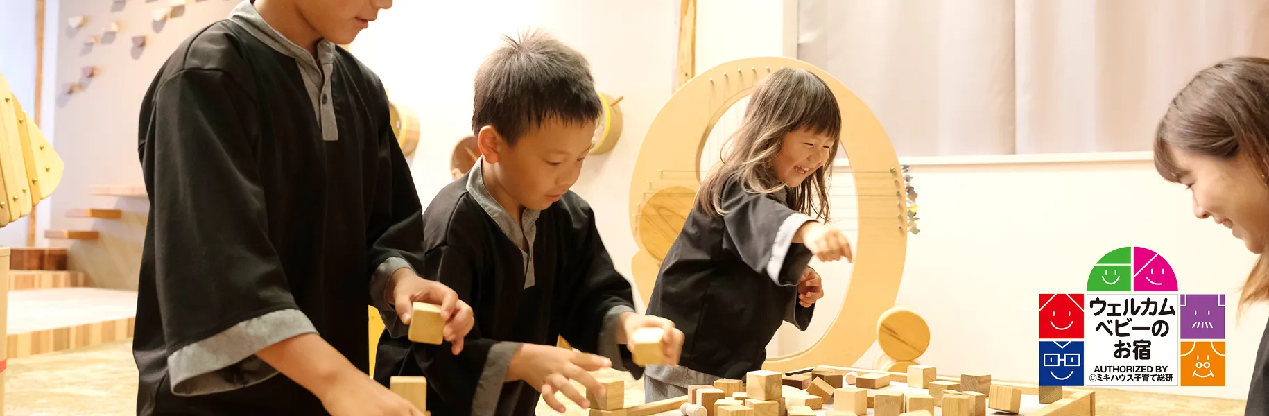 木製の積み木で遊ぶこどもたち