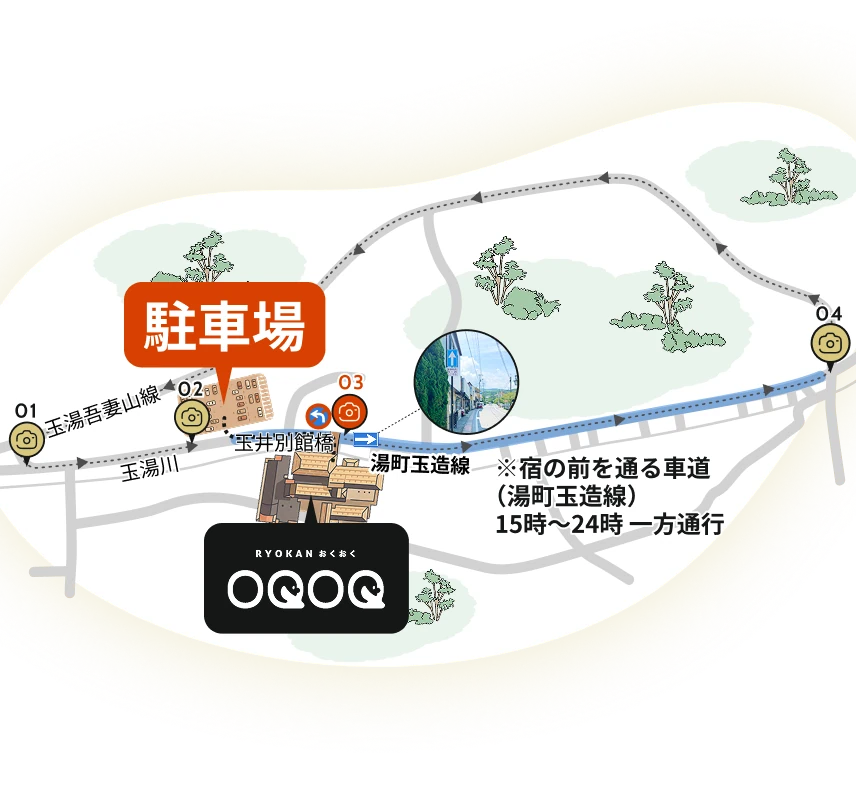 旅館 OQOQ の周辺地図。中心に旅館 OQOQ があり、そのすぐ北に駐車場があります。主要道路は湯町玉造線で、宿の前を通る道路は15時から24時の間、一方通行になります。目印は玉湯川と玉湯温泉橋。駐車場へは玉湯吾妻山線から玉井別館橋を渡ってアクセス可能です。地図には01から04までのポイントがあり、01は玉造温泉橋、02は駐車場入口、03は玉井別館橋、04は東側の分岐地点を示しています。