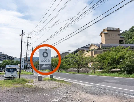 玉造温泉の駐車場入口に設置された看板。看板には「玉井別館 駐車場」と書かれており、看板全体がオレンジ色の丸で囲まれている。